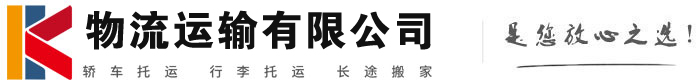 蛟河物流有限公司